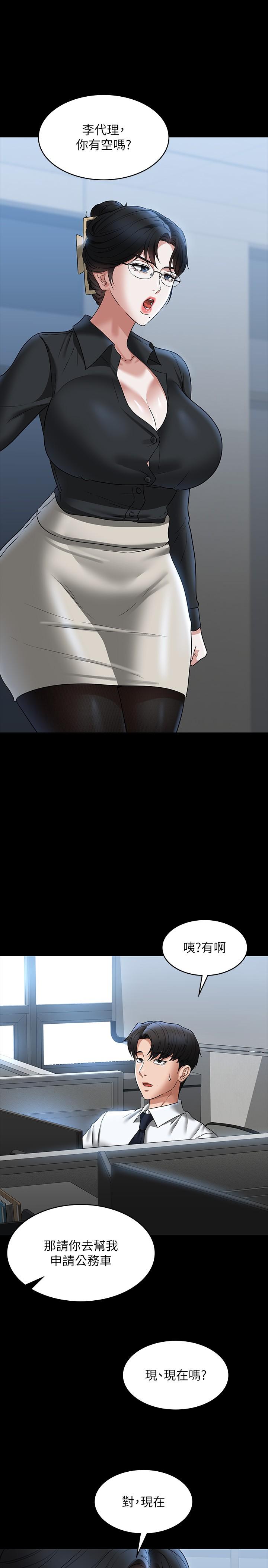 [韩国漫画] 超级公务员 奇幻,熟女人妻,巨乳大奶,OL#[38P]-13