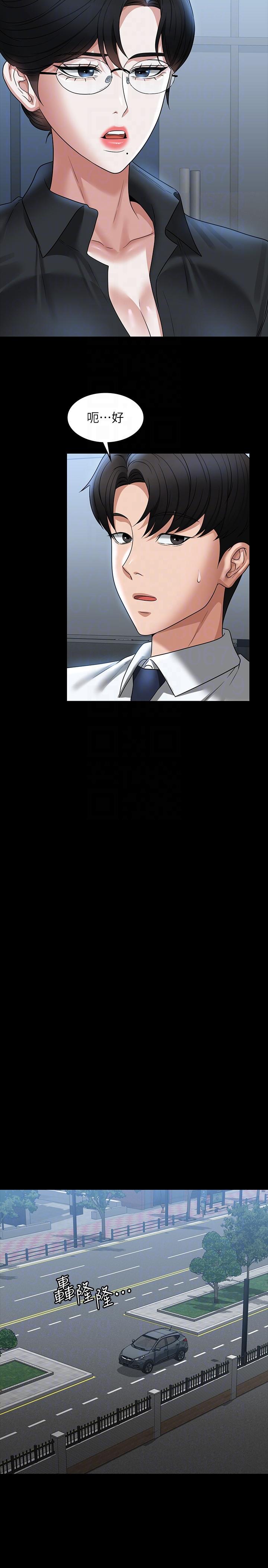 [韩国漫画] 超级公务员 奇幻,熟女人妻,巨乳大奶,OL#[38P]-14