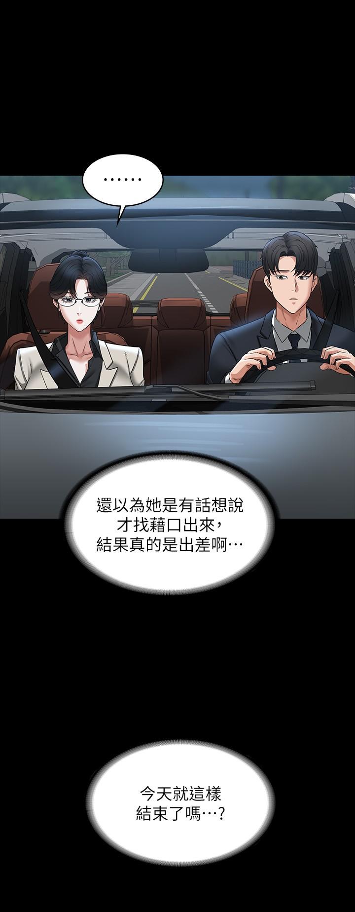 [韩国漫画] 超级公务员 奇幻,熟女人妻,巨乳大奶,OL#[38P]-15