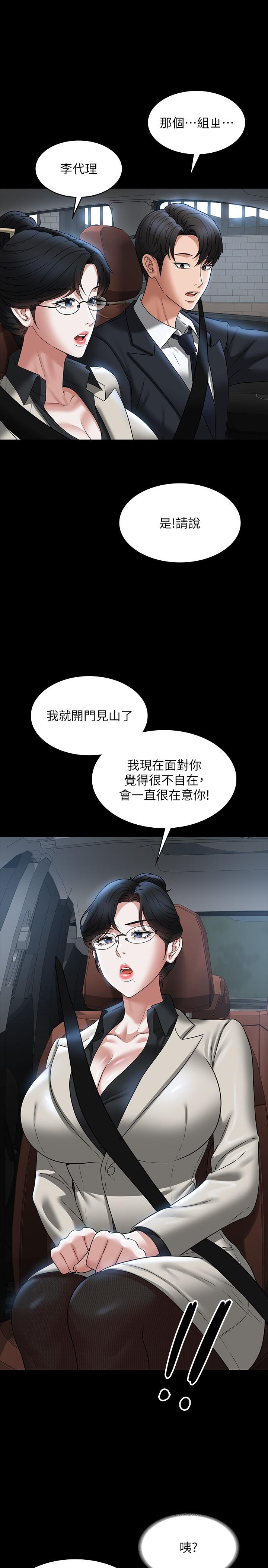 [韩国漫画] 超级公务员 奇幻,熟女人妻,巨乳大奶,OL#[38P]-16