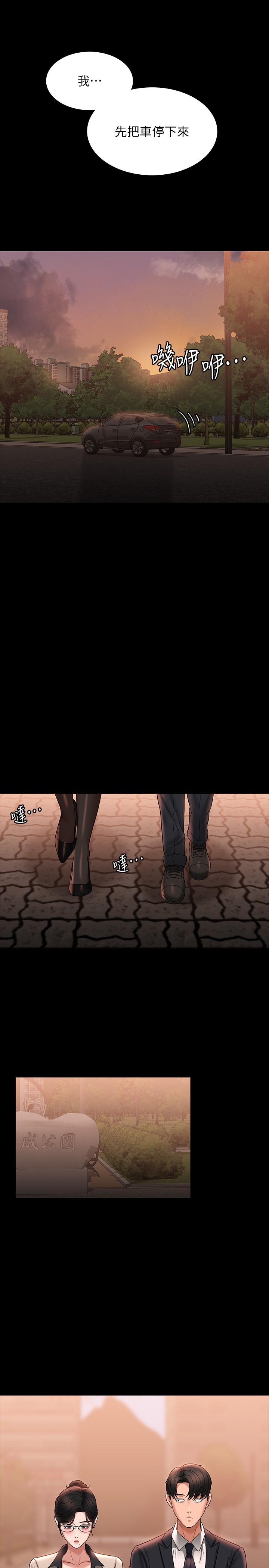 [韩国漫画] 超级公务员 奇幻,熟女人妻,巨乳大奶,OL#[38P]-19