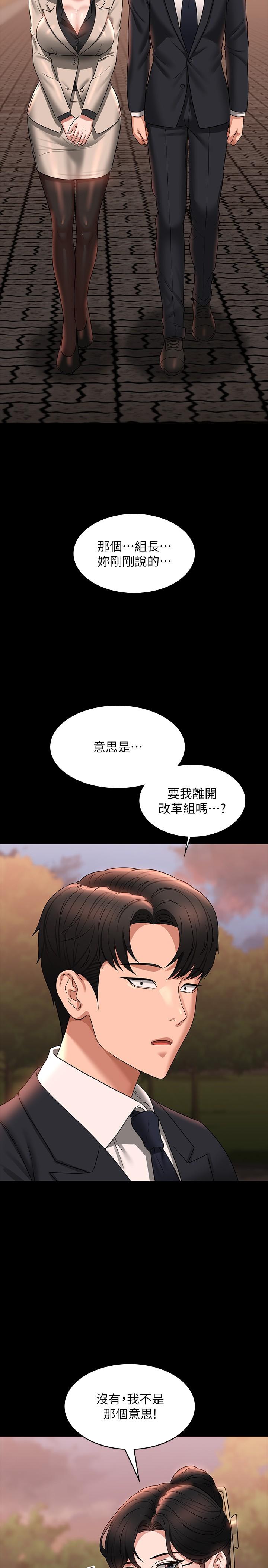 [韩国漫画] 超级公务员 奇幻,熟女人妻,巨乳大奶,OL#[38P]-20