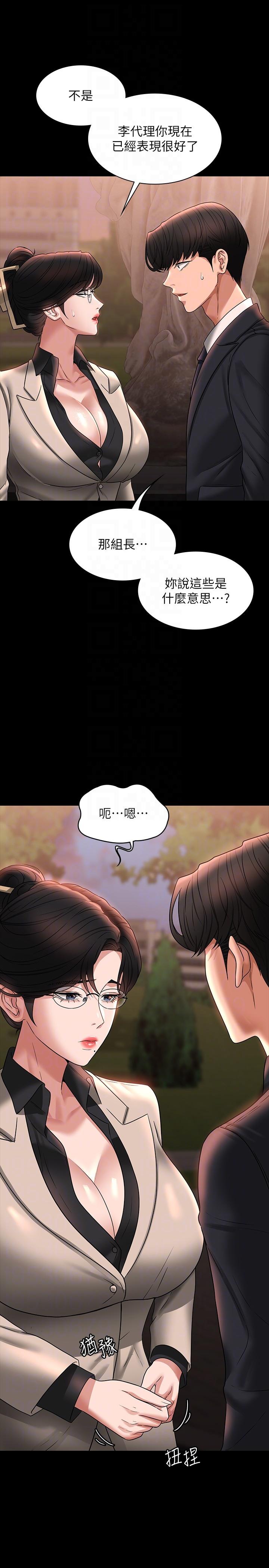 [韩国漫画] 超级公务员 奇幻,熟女人妻,巨乳大奶,OL#[38P]-22