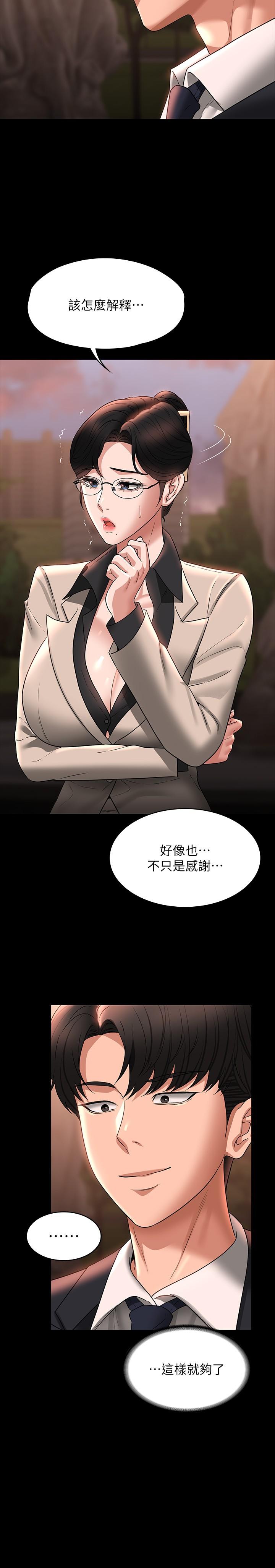 [韩国漫画] 超级公务员 奇幻,熟女人妻,巨乳大奶,OL#[38P]-27