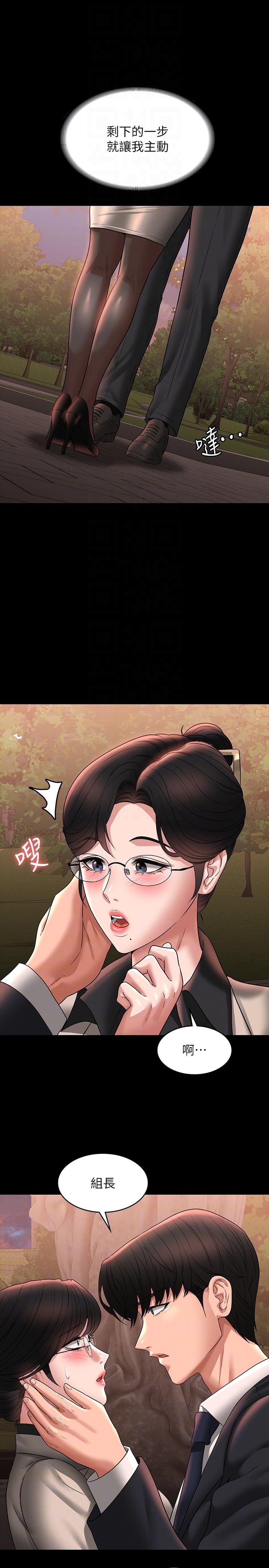 [韩国漫画] 超级公务员 奇幻,熟女人妻,巨乳大奶,OL#[38P]-28