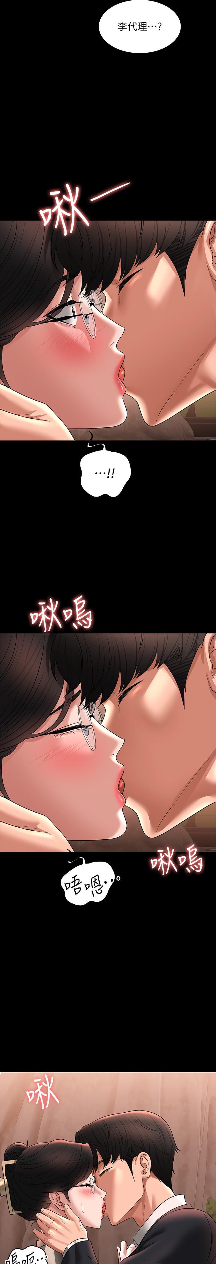 [韩国漫画] 超级公务员 奇幻,熟女人妻,巨乳大奶,OL#[38P]-29