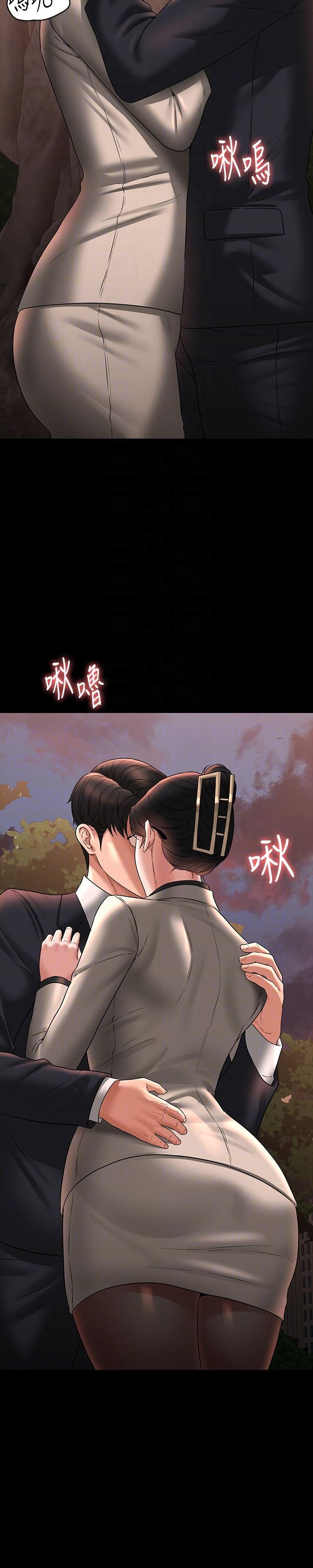 [韩国漫画] 超级公务员 奇幻,熟女人妻,巨乳大奶,OL#[38P]-30