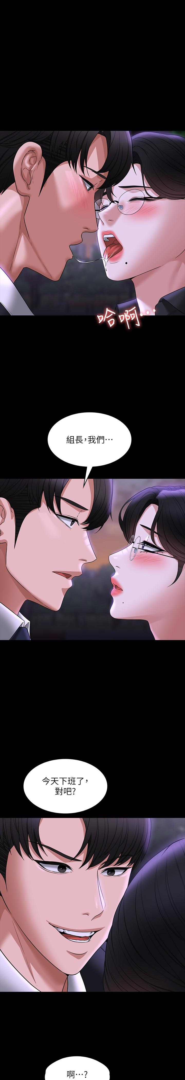 [韩国漫画] 超级公务员 奇幻,熟女人妻,巨乳大奶,OL#[38P]-31