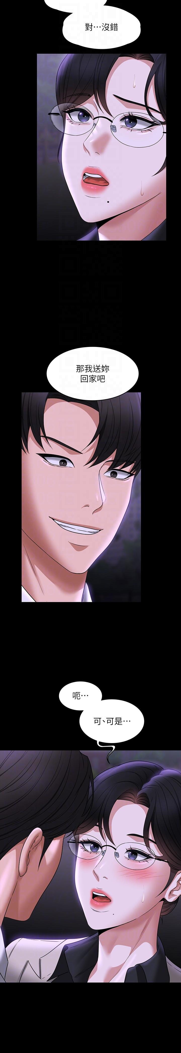 [韩国漫画] 超级公务员 奇幻,熟女人妻,巨乳大奶,OL#[38P]-32