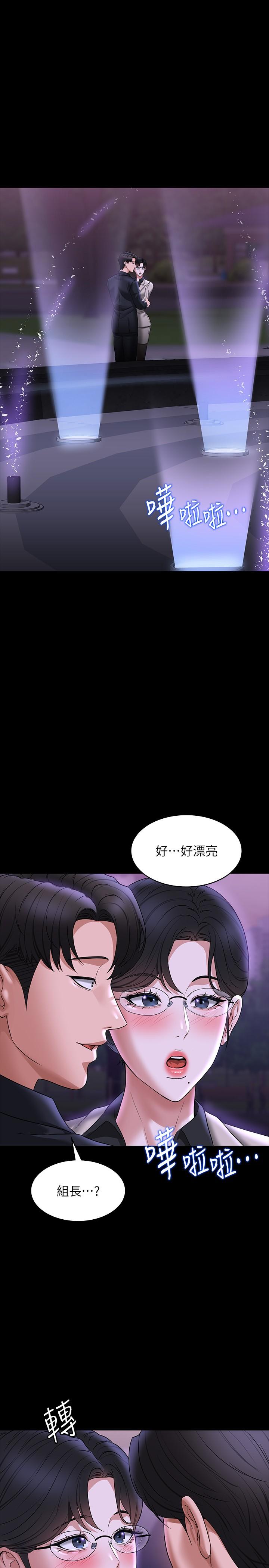 [韩国漫画] 超级公务员 奇幻,熟女人妻,巨乳大奶,OL#[38P]-35
