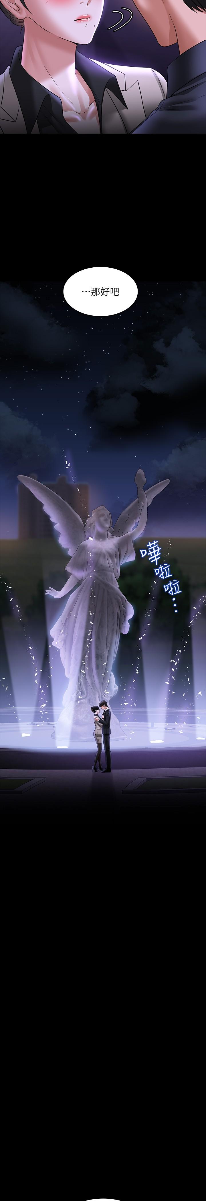 [韩国漫画] 超级公务员 奇幻,熟女人妻,巨乳大奶,OL#[38P]-36