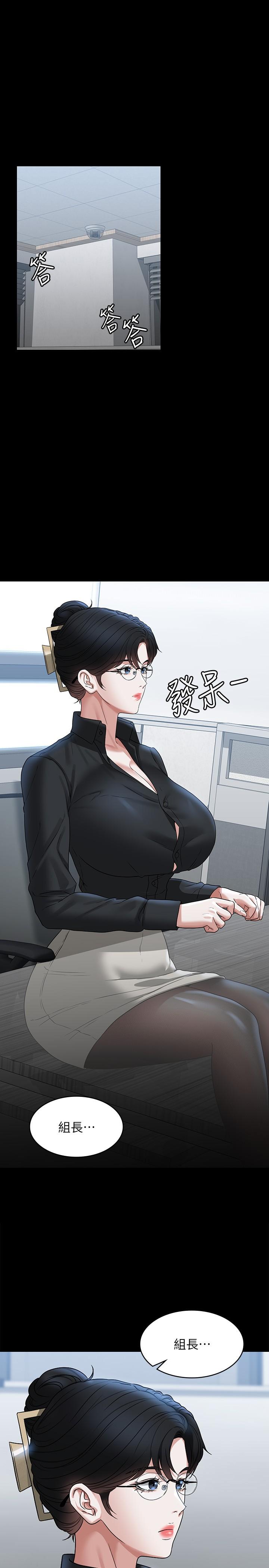 [韩国漫画] 超级公务员 奇幻,熟女人妻,巨乳大奶,OL#[38P]-4