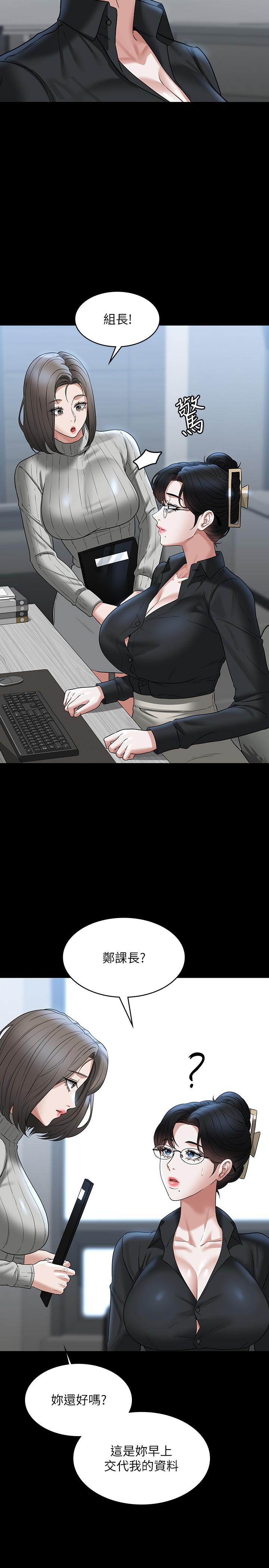 [韩国漫画] 超级公务员 奇幻,熟女人妻,巨乳大奶,OL#[38P]-5