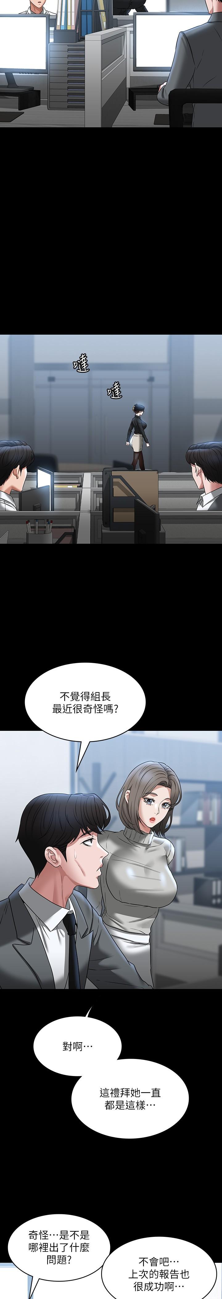 [韩国漫画] 超级公务员 奇幻,熟女人妻,巨乳大奶,OL#[38P]-8