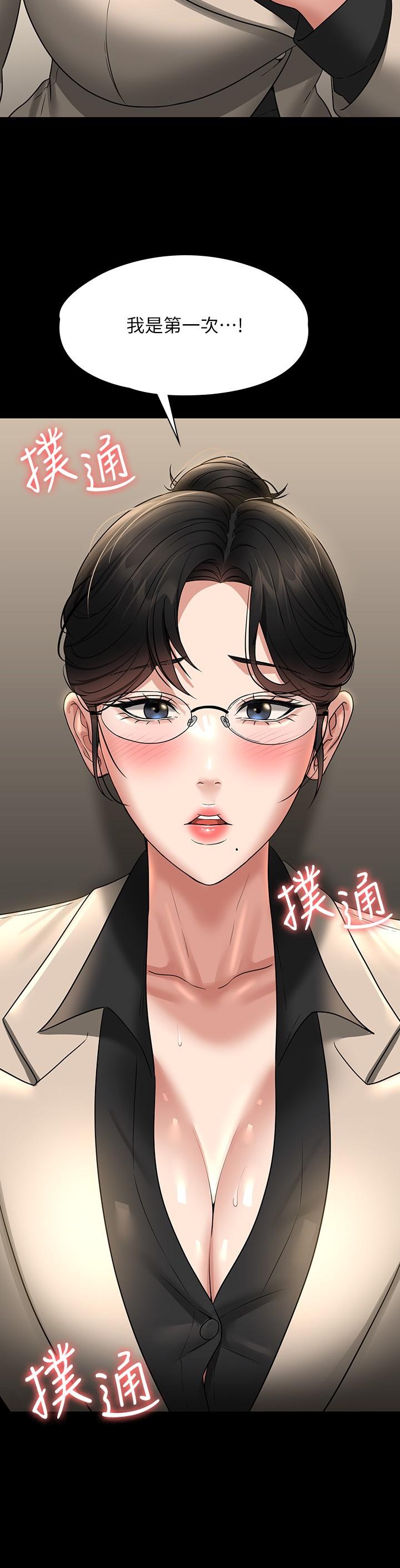 [韩国漫画] 超级公务员 奇幻,熟女人妻,巨乳大奶,OL#[23P]-10