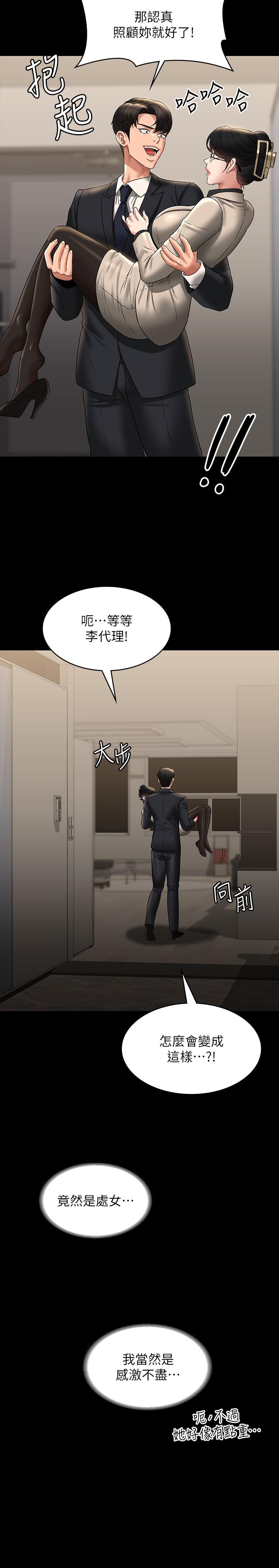 [韩国漫画] 超级公务员 奇幻,熟女人妻,巨乳大奶,OL#[23P]-12