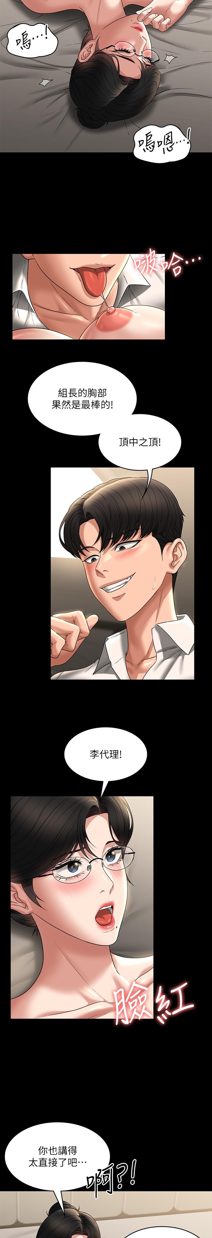 [韩国漫画] 超级公务员 奇幻,熟女人妻,巨乳大奶,OL#[23P]-20