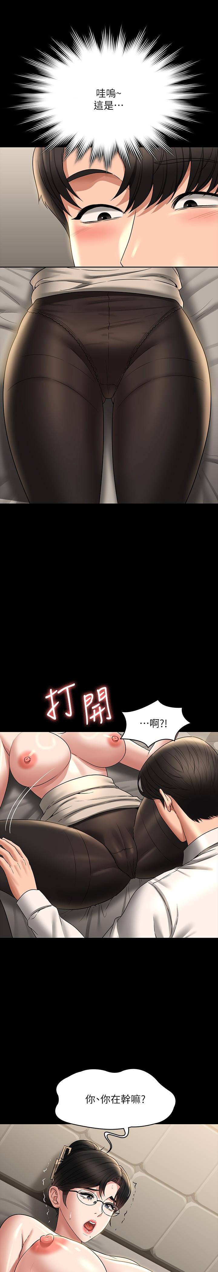 [韩国漫画] 超级公务员 奇幻,熟女人妻,巨乳大奶,OL#[23P]-21