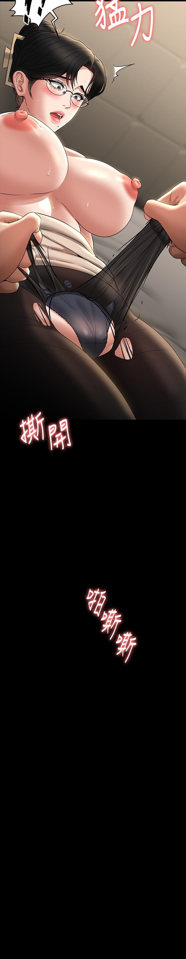 [韩国漫画] 超级公务员 奇幻,熟女人妻,巨乳大奶,OL#[23P]-23