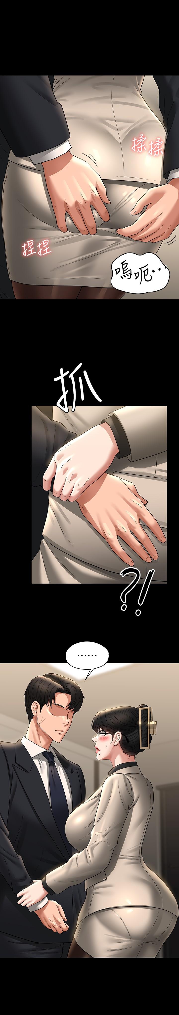 [韩国漫画] 超级公务员 奇幻,熟女人妻,巨乳大奶,OL#[23P]-8