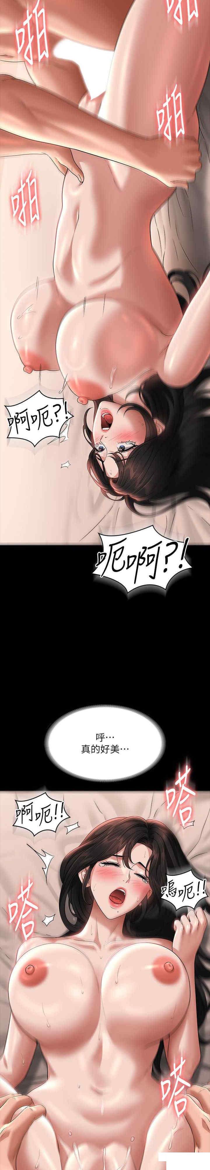 [韩国漫画] 超级公务员 奇幻,熟女人妻,巨乳大奶,OL#[34P]-14