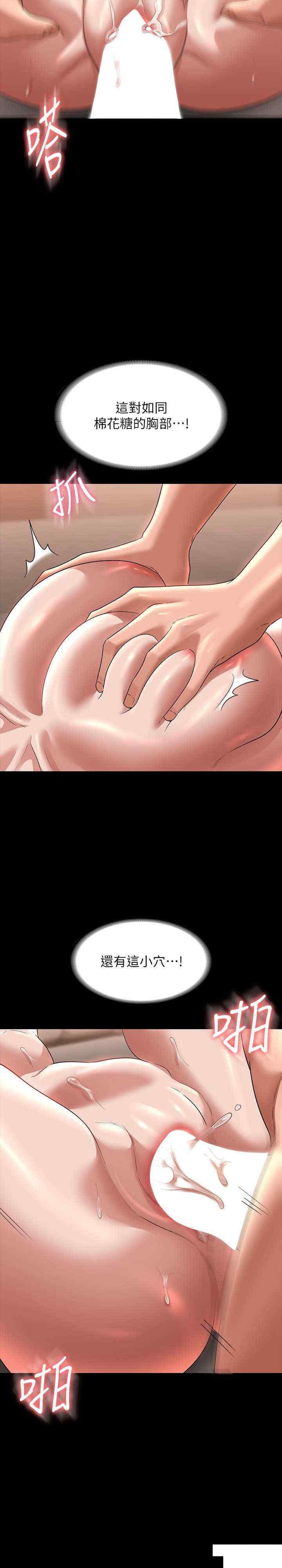 [韩国漫画] 超级公务员 奇幻,熟女人妻,巨乳大奶,OL#[34P]-15