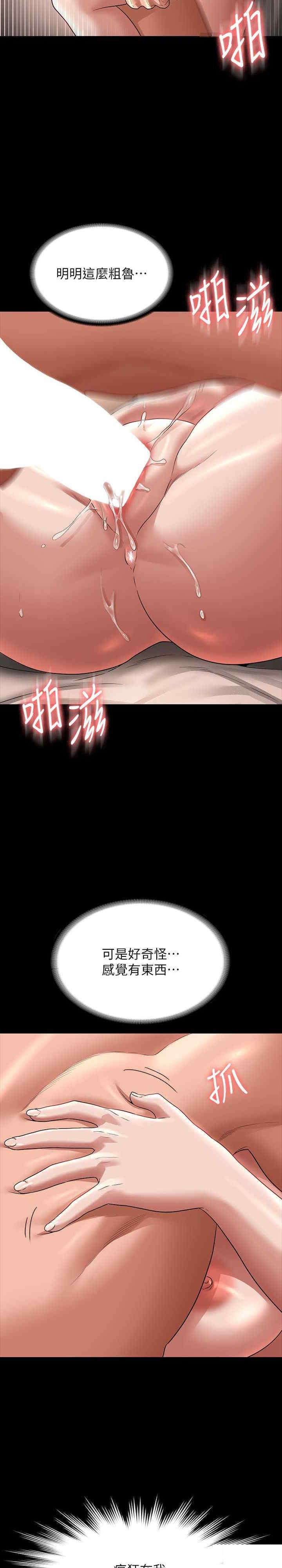 [韩国漫画] 超级公务员 奇幻,熟女人妻,巨乳大奶,OL#[34P]-19