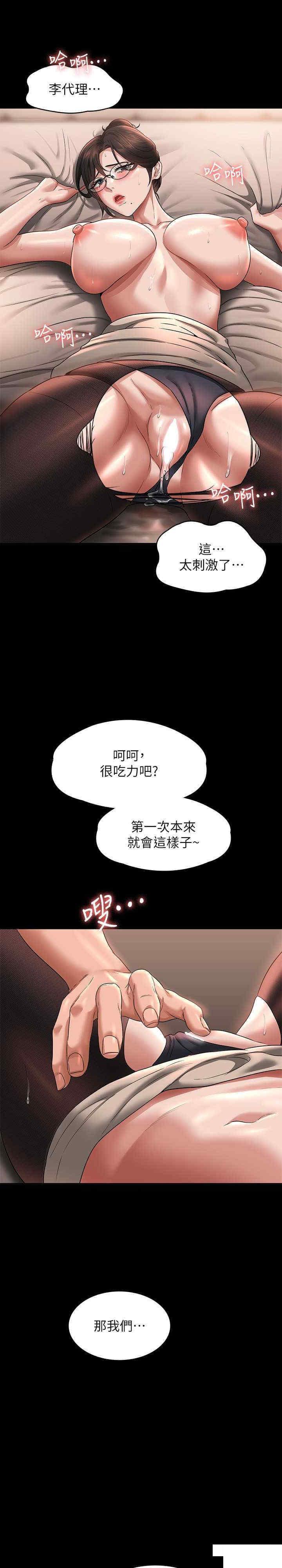[韩国漫画] 超级公务员 奇幻,熟女人妻,巨乳大奶,OL#[34P]-2