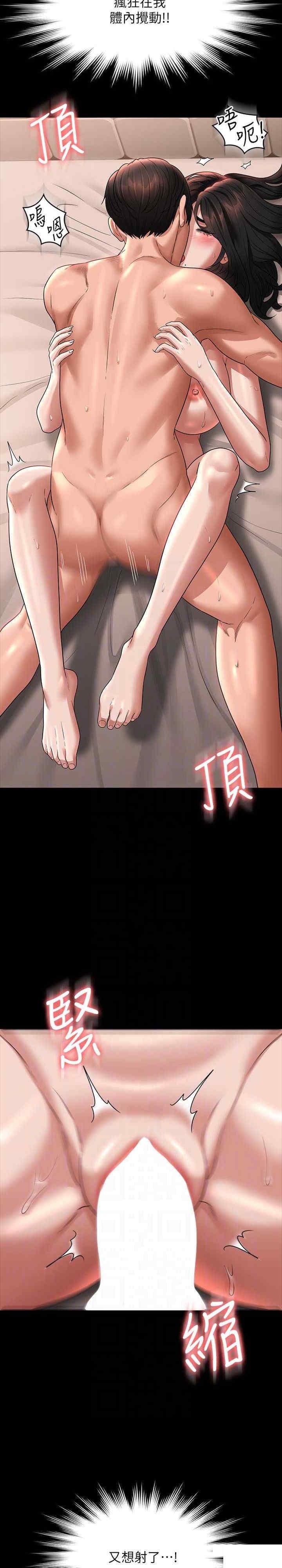 [韩国漫画] 超级公务员 奇幻,熟女人妻,巨乳大奶,OL#[34P]-20