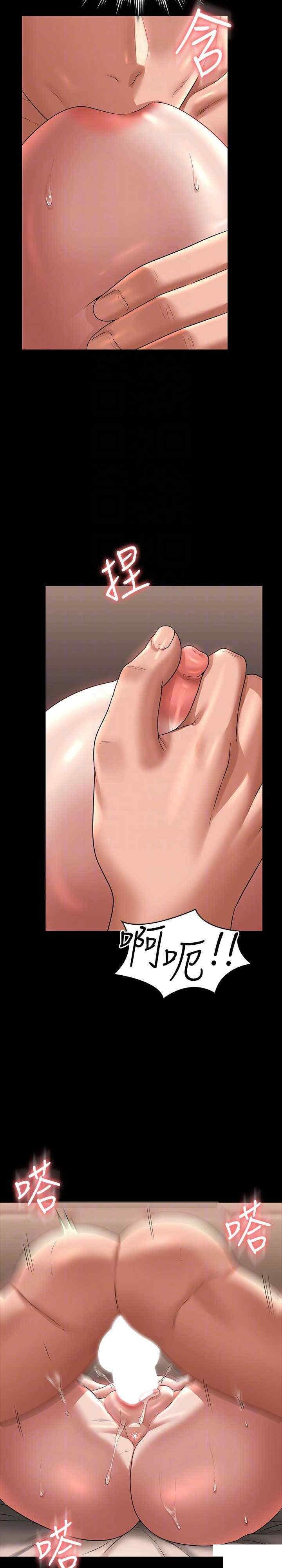 [韩国漫画] 超级公务员 奇幻,熟女人妻,巨乳大奶,OL#[34P]-22