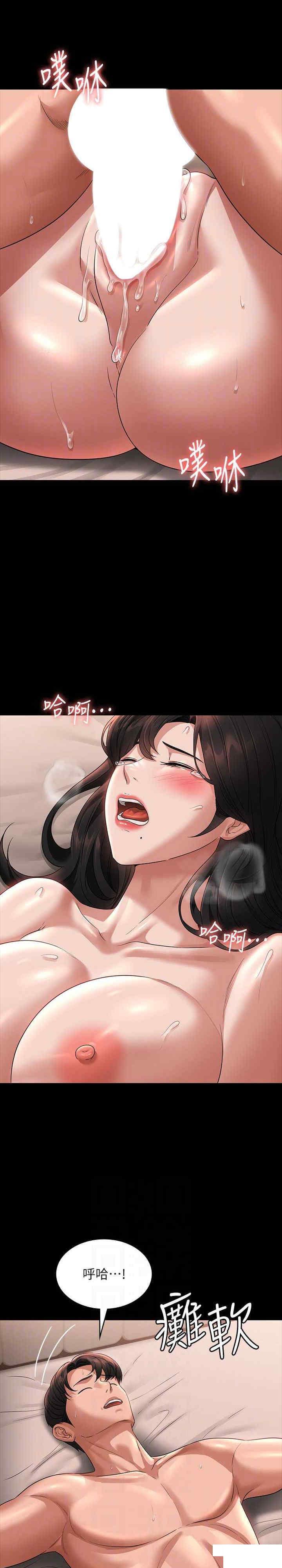 [韩国漫画] 超级公务员 奇幻,熟女人妻,巨乳大奶,OL#[34P]-28