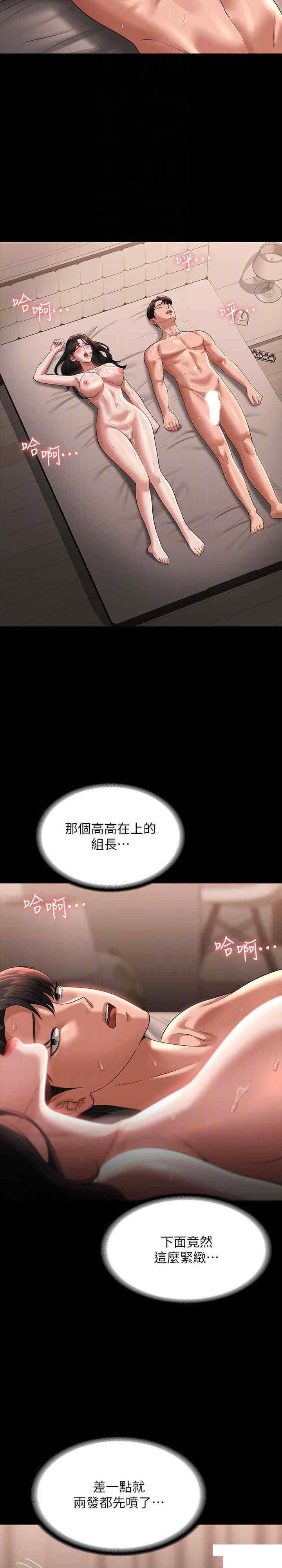 [韩国漫画] 超级公务员 奇幻,熟女人妻,巨乳大奶,OL#[34P]-29