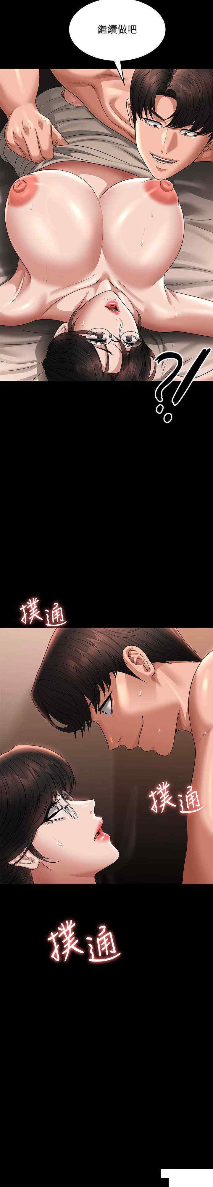 [韩国漫画] 超级公务员 奇幻,熟女人妻,巨乳大奶,OL#[34P]-3