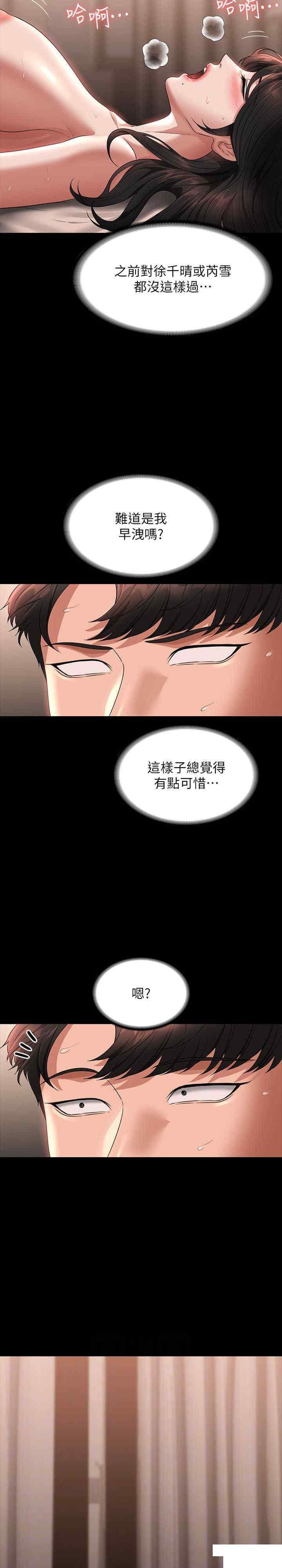 [韩国漫画] 超级公务员 奇幻,熟女人妻,巨乳大奶,OL#[34P]-30