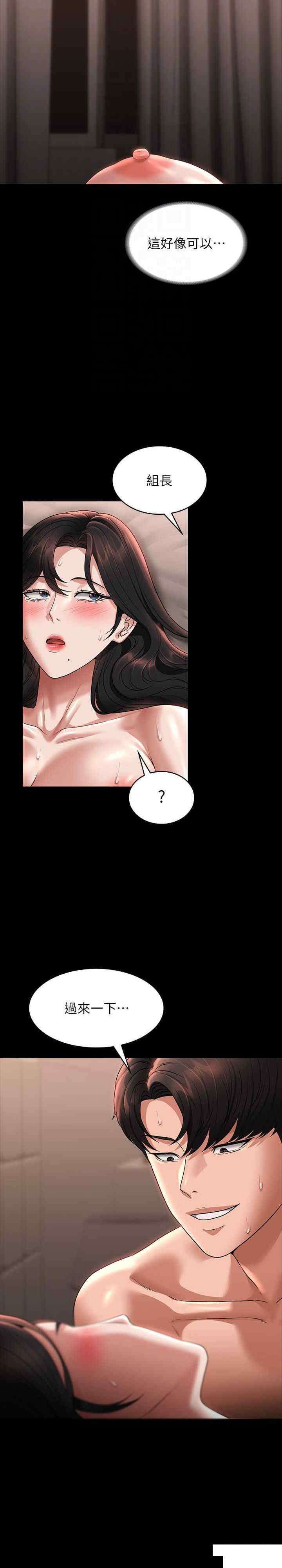 [韩国漫画] 超级公务员 奇幻,熟女人妻,巨乳大奶,OL#[34P]-31