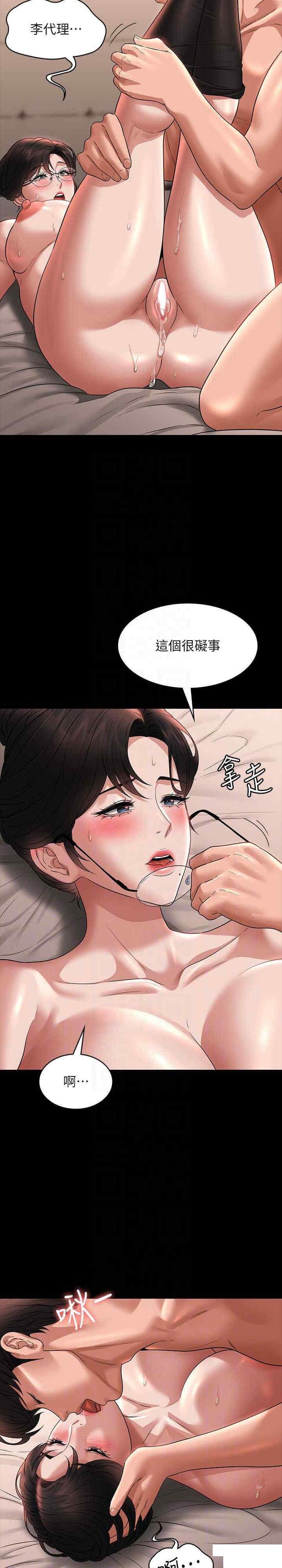 [韩国漫画] 超级公务员 奇幻,熟女人妻,巨乳大奶,OL#[34P]-5