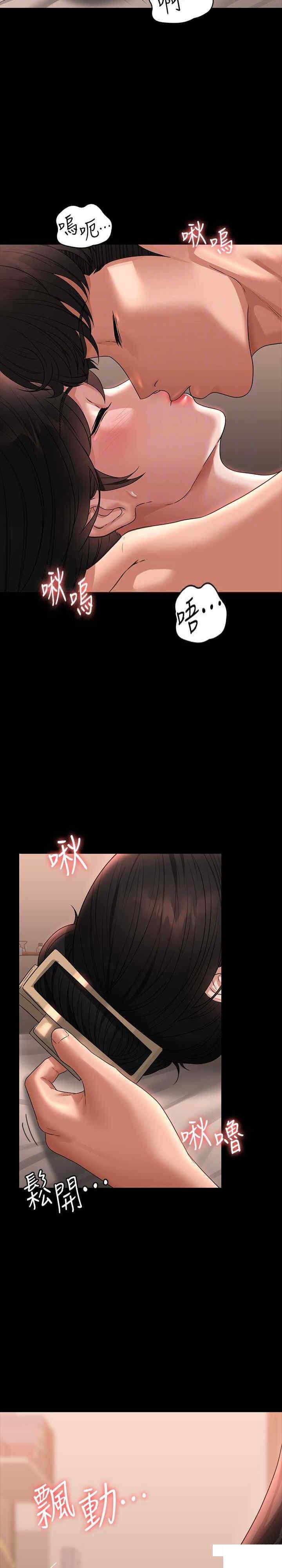 [韩国漫画] 超级公务员 奇幻,熟女人妻,巨乳大奶,OL#[34P]-6