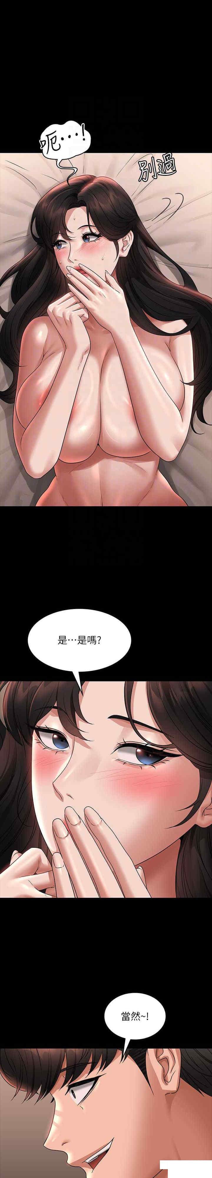[韩国漫画] 超级公务员 奇幻,熟女人妻,巨乳大奶,OL#[34P]-9