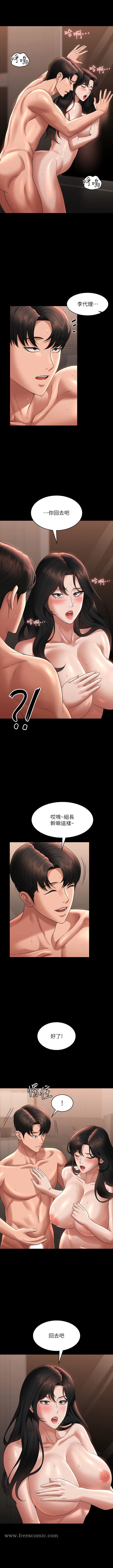 [韩国漫画] 超级公务员 奇幻,熟女人妻,巨乳大奶,OL#[14P]-10