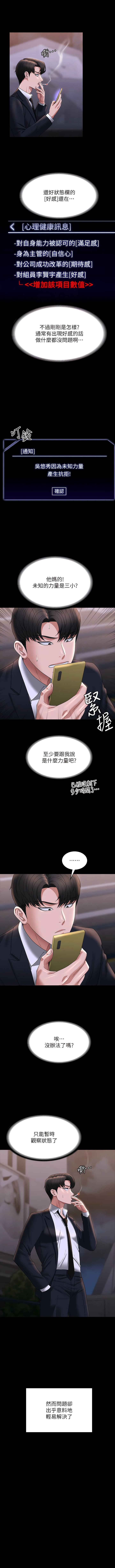 [韩国漫画] 超级公务员 奇幻,熟女人妻,巨乳大奶,OL#[14P]-12