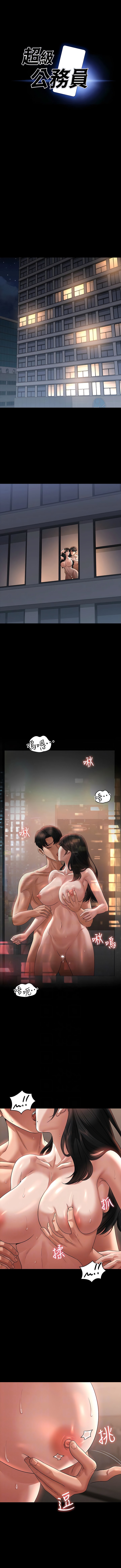 [韩国漫画] 超级公务员 奇幻,熟女人妻,巨乳大奶,OL#[14P]-2