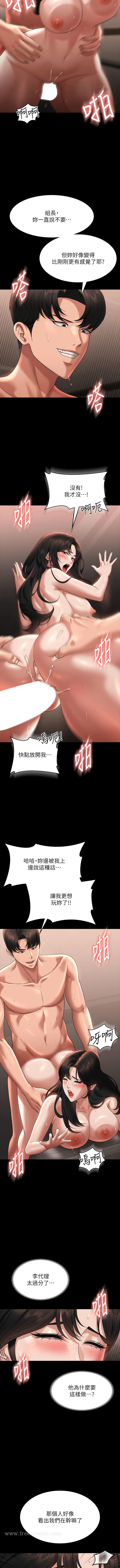[韩国漫画] 超级公务员 奇幻,熟女人妻,巨乳大奶,OL#[14P]-7
