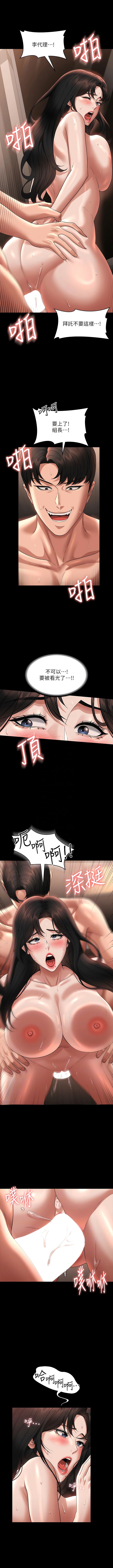 [韩国漫画] 超级公务员 奇幻,熟女人妻,巨乳大奶,OL#[14P]-9