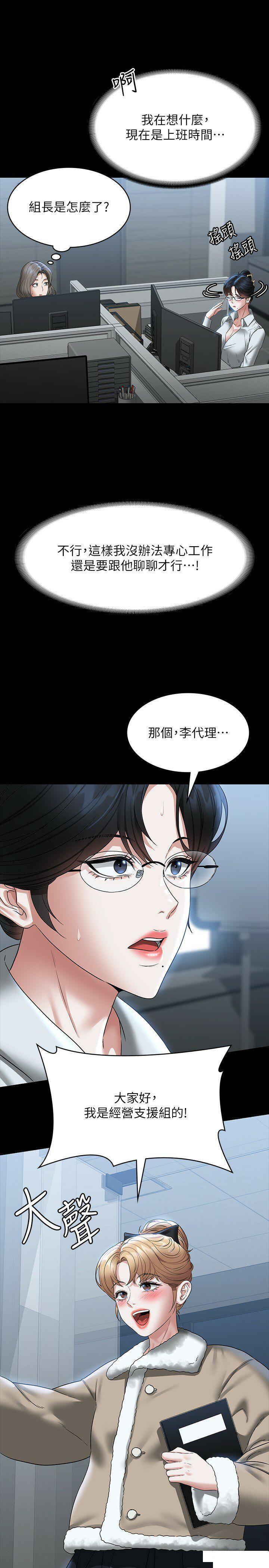 [韩国漫画] 超级公务员 奇幻,熟女人妻,巨乳大奶,OL#[39P]-10