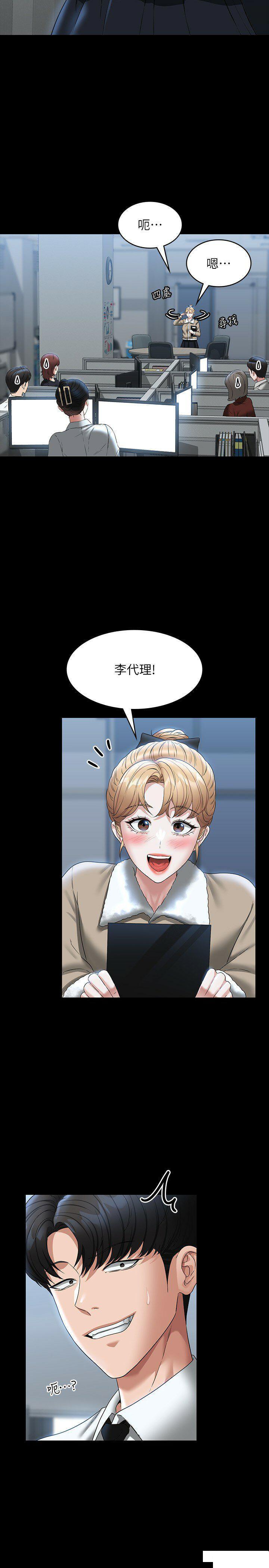 [韩国漫画] 超级公务员 奇幻,熟女人妻,巨乳大奶,OL#[39P]-11