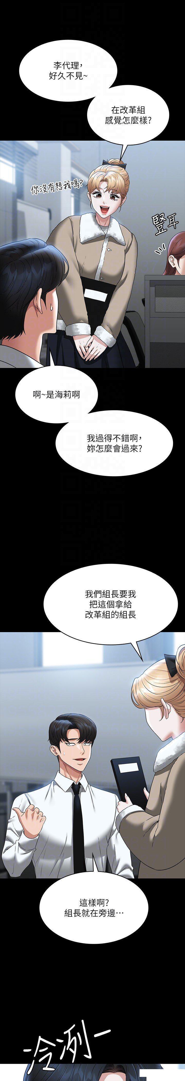 [韩国漫画] 超级公务员 奇幻,熟女人妻,巨乳大奶,OL#[39P]-13
