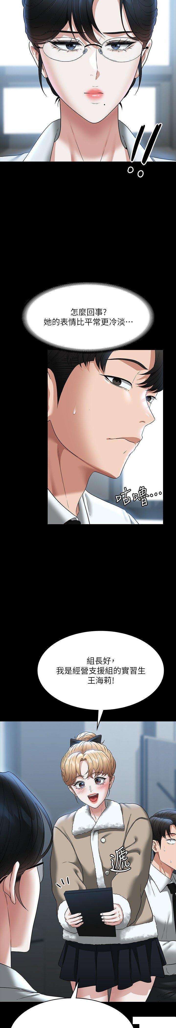 [韩国漫画] 超级公务员 奇幻,熟女人妻,巨乳大奶,OL#[39P]-14