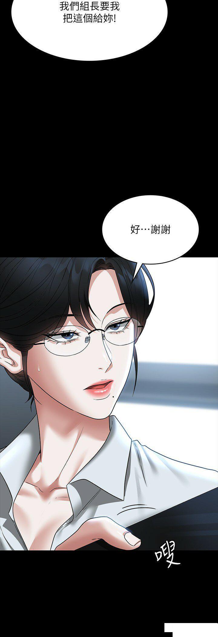 [韩国漫画] 超级公务员 奇幻,熟女人妻,巨乳大奶,OL#[39P]-15