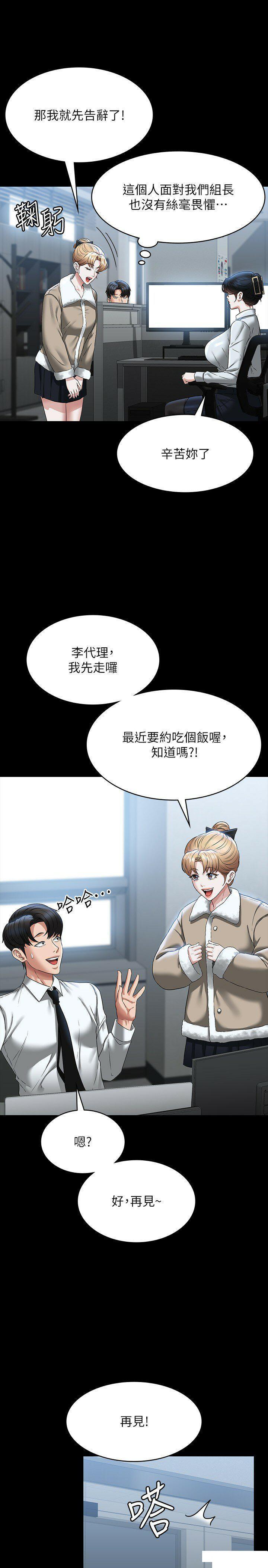 [韩国漫画] 超级公务员 奇幻,熟女人妻,巨乳大奶,OL#[39P]-16