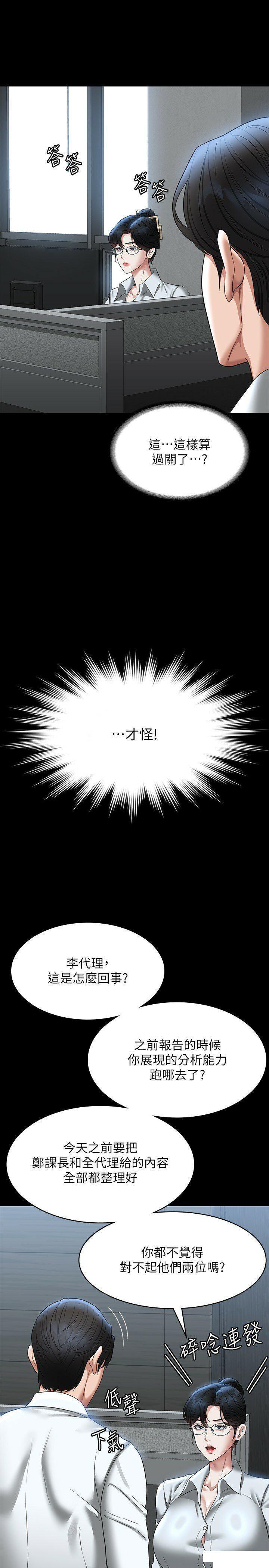 [韩国漫画] 超级公务员 奇幻,熟女人妻,巨乳大奶,OL#[39P]-18